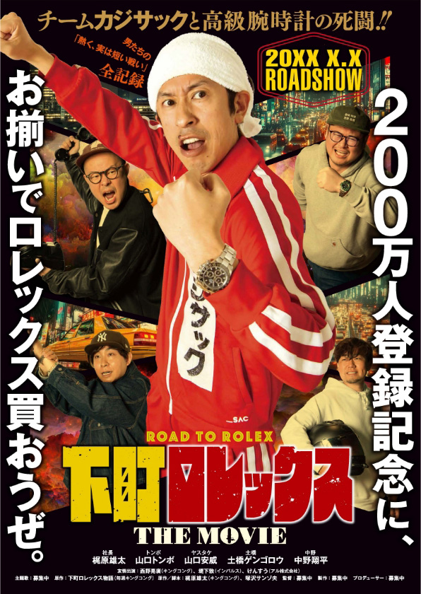 幻の!? 劇場版A2ポスター