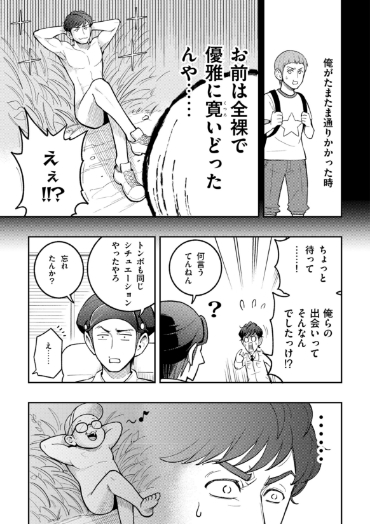 下町ロレックス 先行公開ページ1