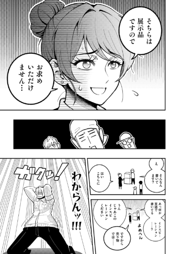 下町ロレックス 先行公開ページ2