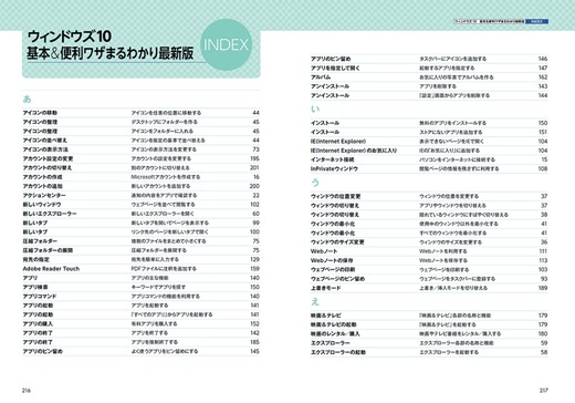 ウィンドウズ１０ 基本 便利ワザまるわかり 最新版 株式会社ワン パブリッシング