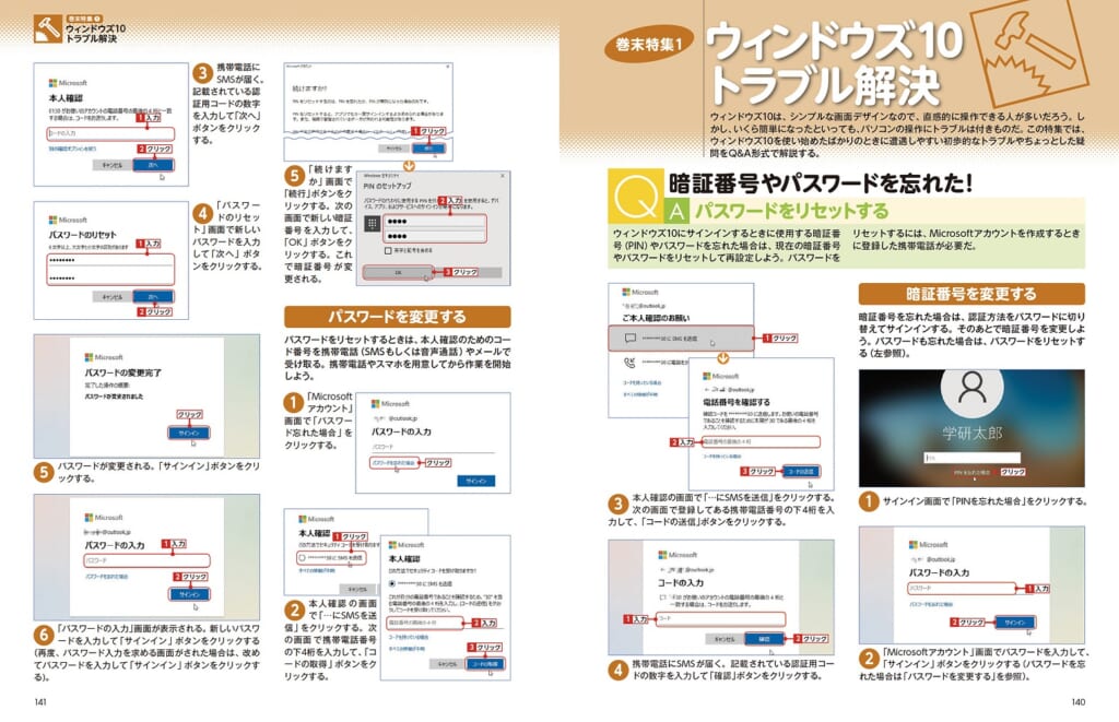 世界一わかりやすいウィンドウズ10最新版 株式会社ワン パブリッシング