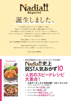 Nadia Magazine Vol 01 株式会社ワン パブリッシング