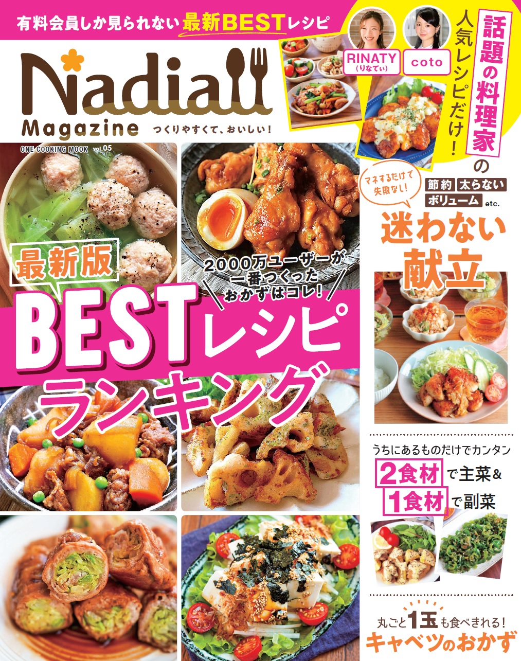 Nadia magazine vol.05