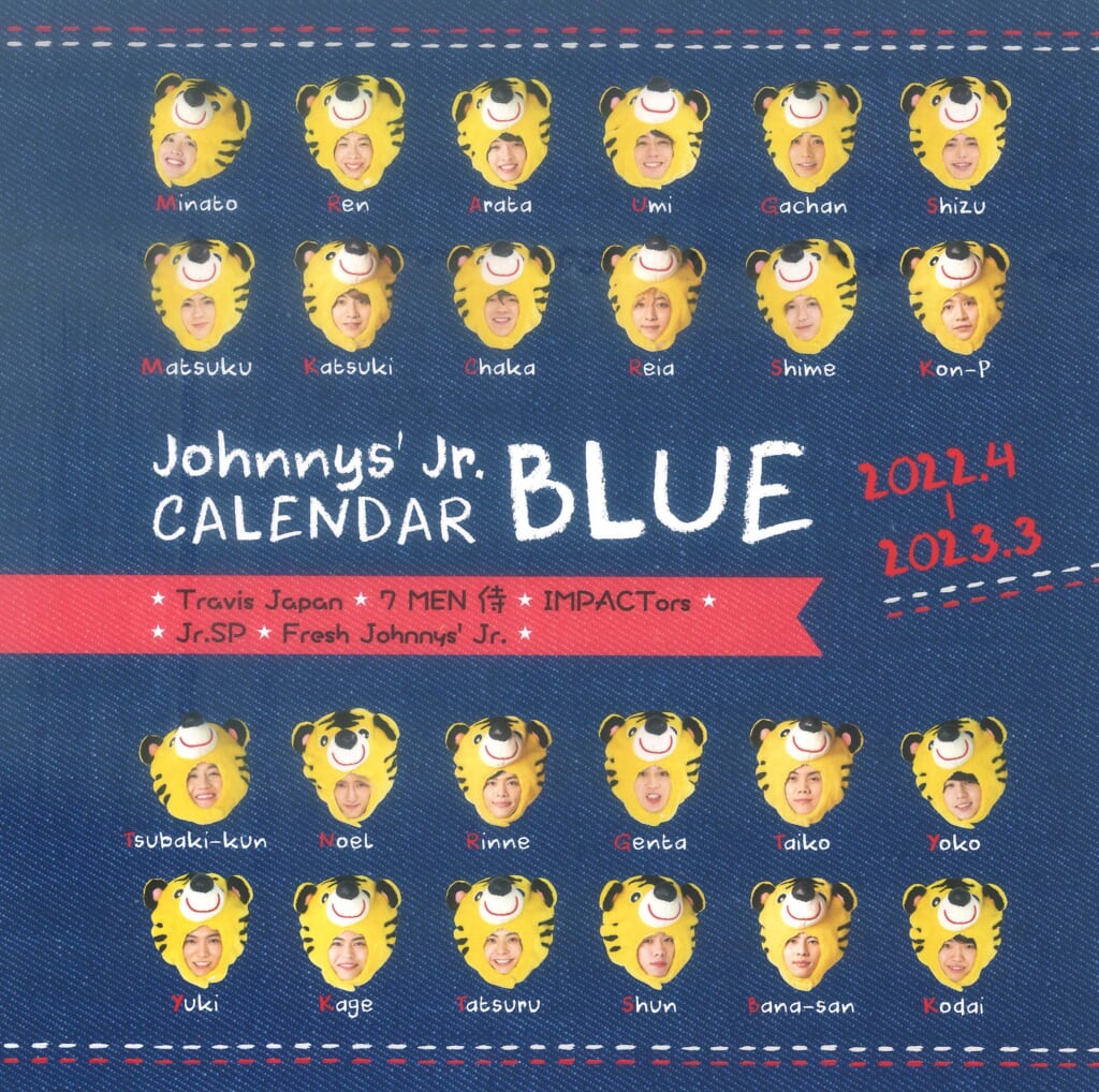 ジャニーズJr.カレンダー BLUE2022.4-2023.3