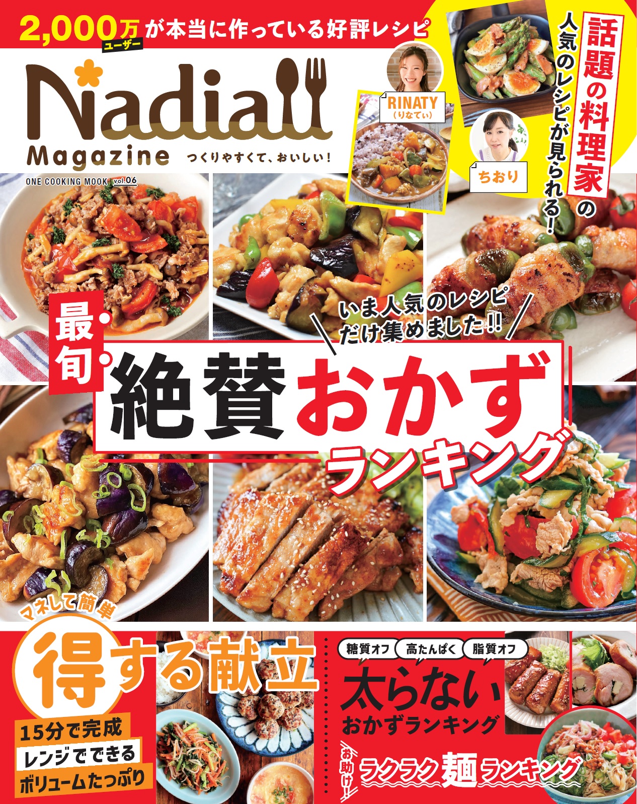 Nadia magazine vol.06