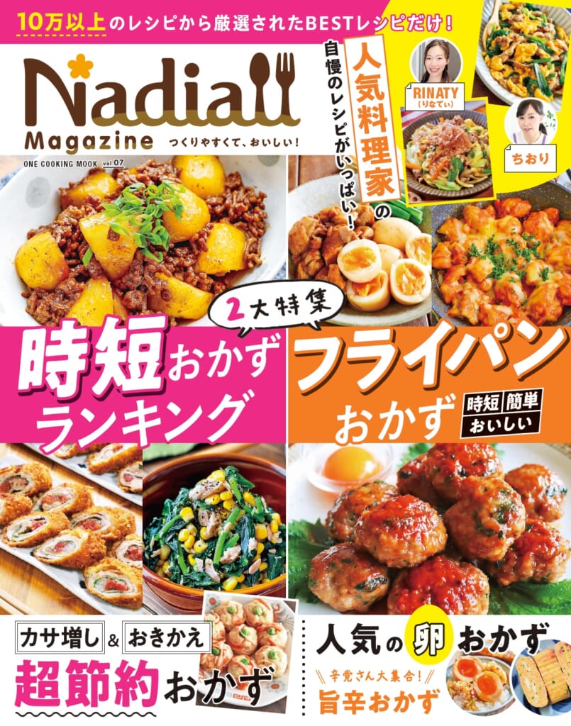 Nadia magazine vol.07