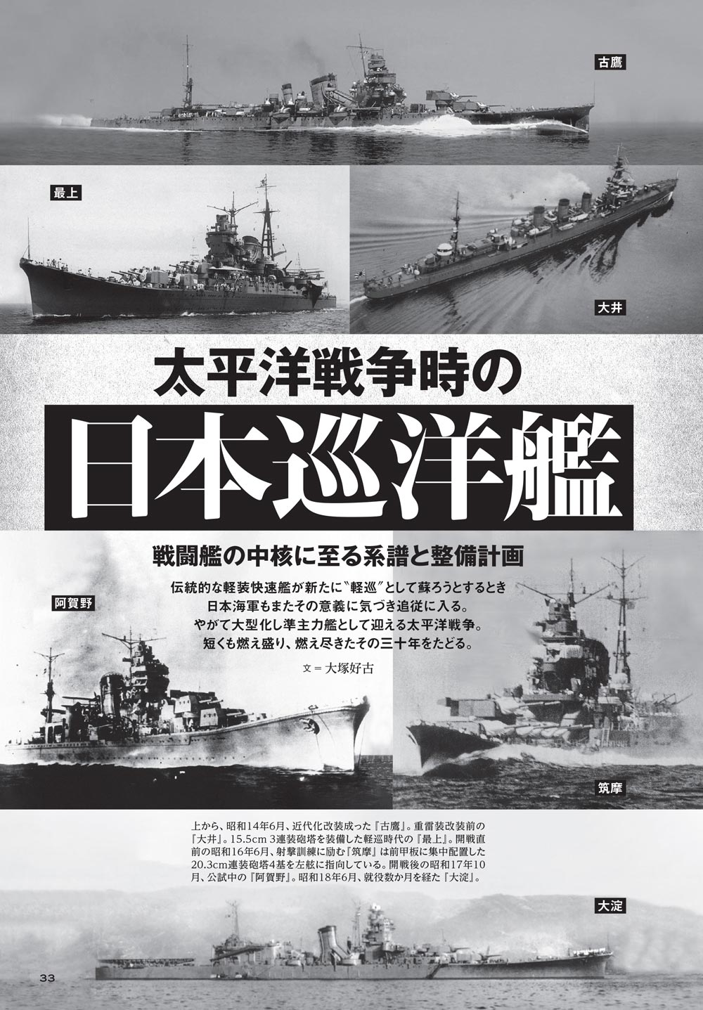 3冊セット日本戦艦戦史、日本空母戦史、日本水雷戦史 木俣滋郎 図書 