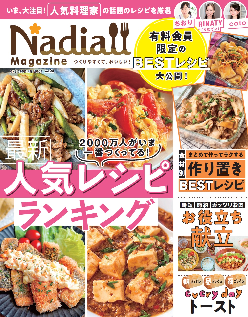 Nadia magazine vol.08