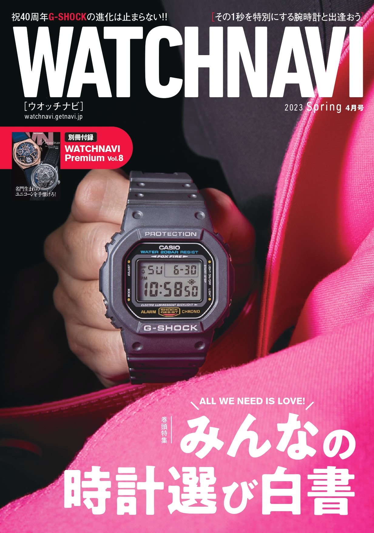 WATCHNAVI 2023 Spring 4月号 (Vol.89) - ワン・パブリッシング