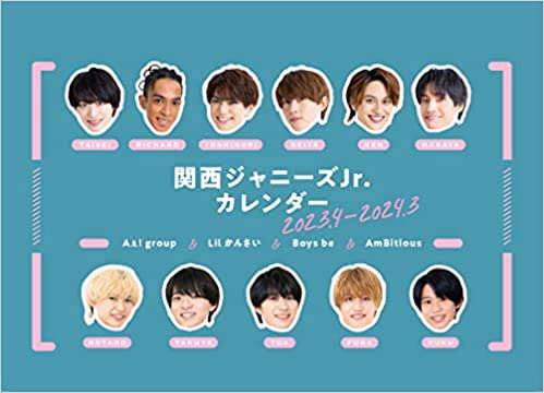関西ジャニーズJr.カレンダー2023.4-2024.3｜株式会社ワン・パブリッシング