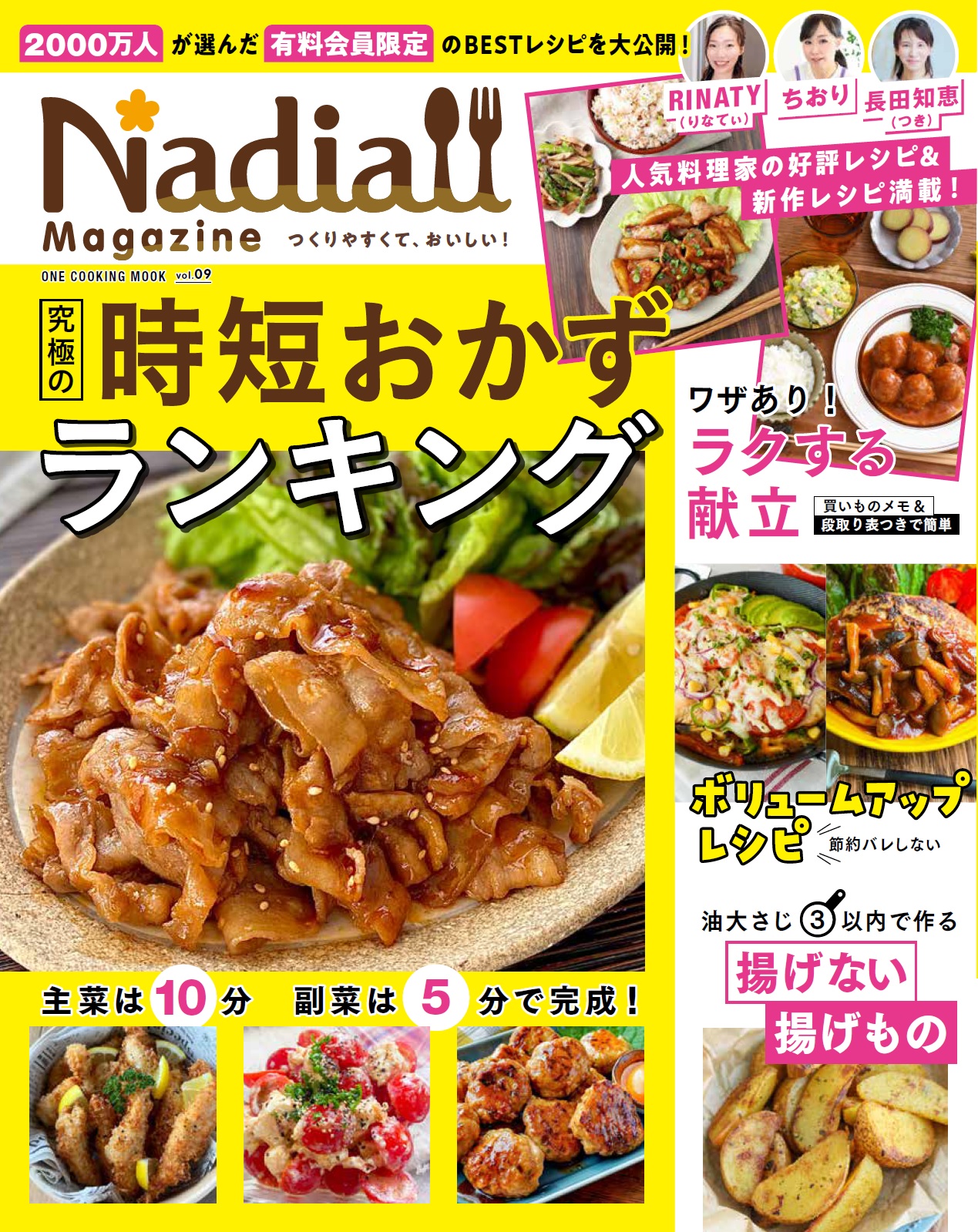 Nadia magazine vol.09