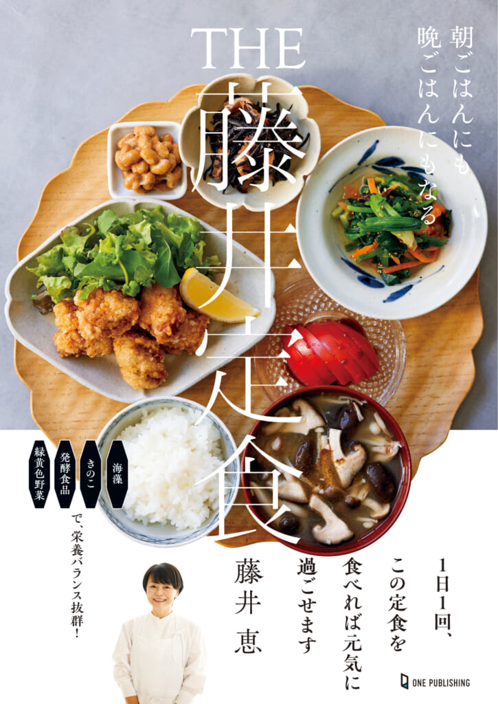 THE 藤井定食
