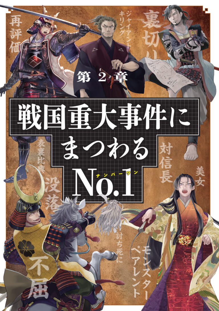 戦国武将総覧1000 | 戦国時代の武将一覧表 | 戦国時代の戦国大名一覧/ホームメイト – ZHWXD