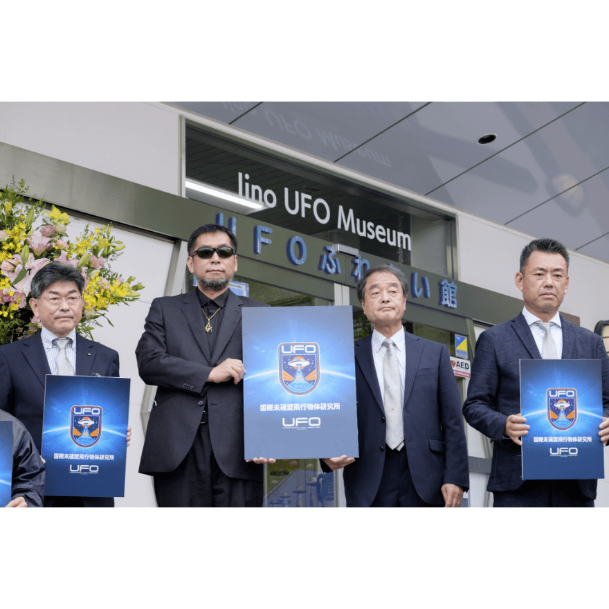 福島市飯野町を「UFOふれあい館」としてムーが再興！