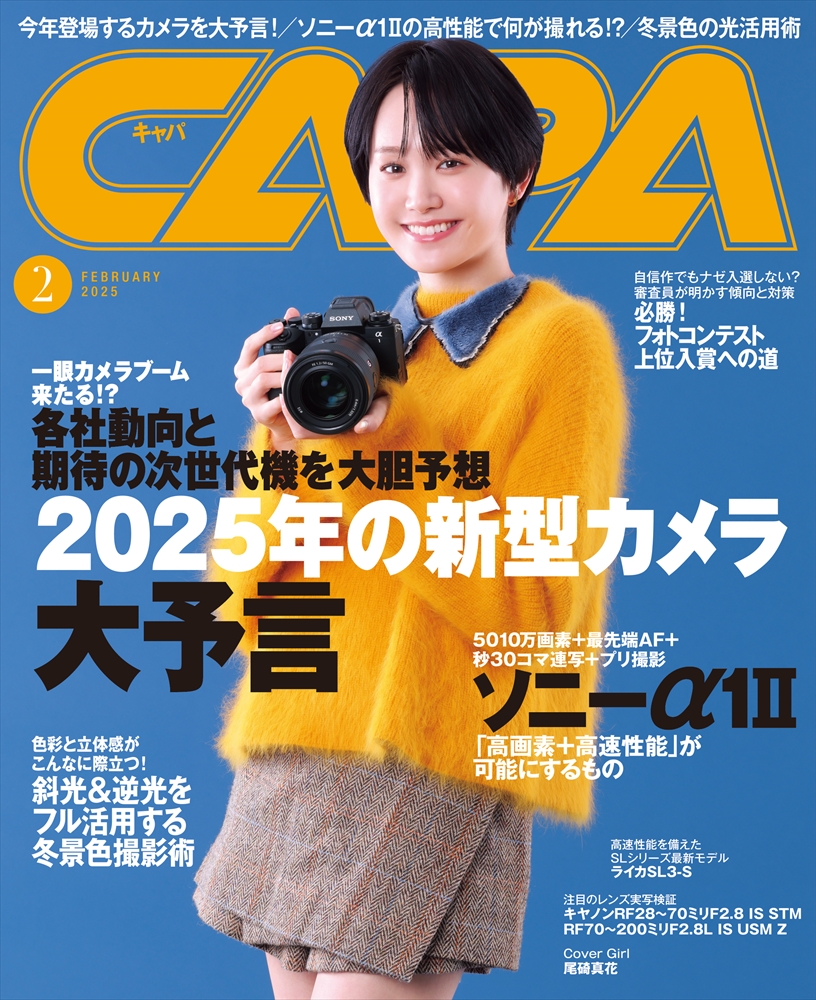 CAPA25年2号