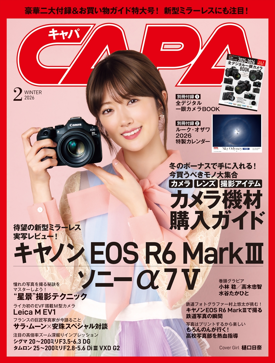 CAPA26年2月号Winter