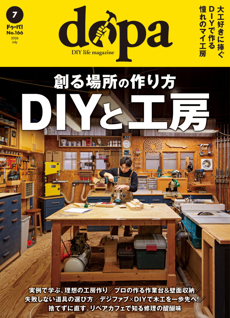 dopa（ドゥーパ！）26年7月号（No.166）