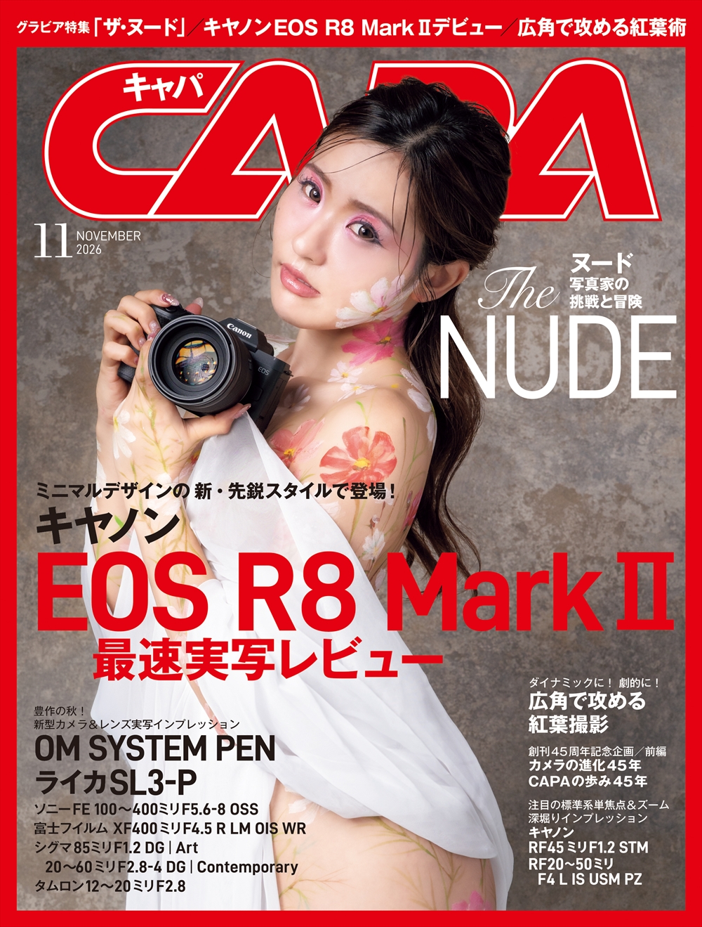 CAPA26年11月号Autumn