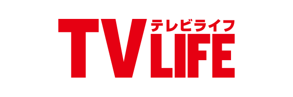 見やすい！詳しい！面白い！<br />隔週テレビ情報誌