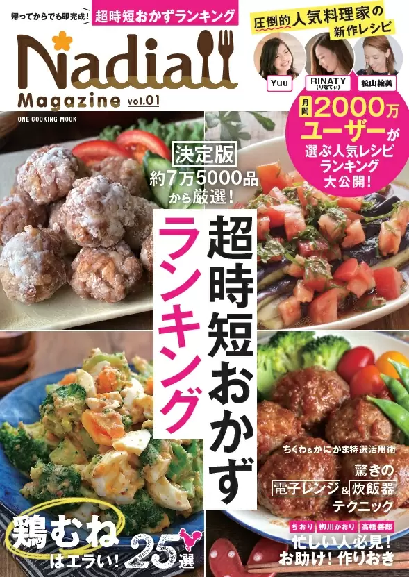 Nadia magazine vol.01