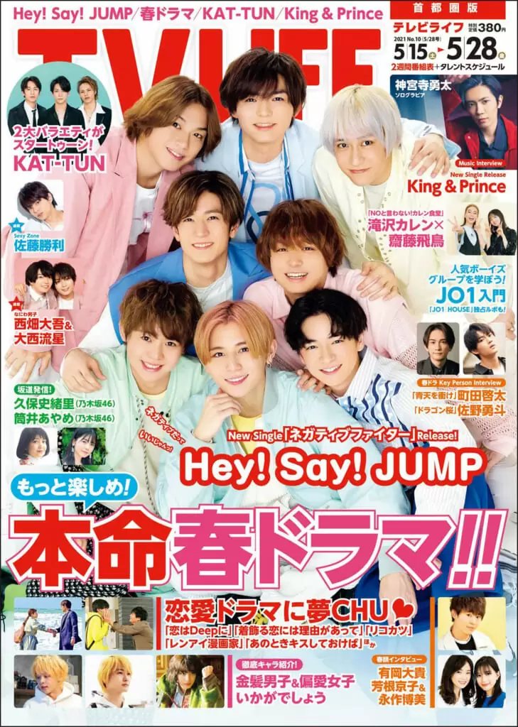 TV LIFE<br>21年5月28日号