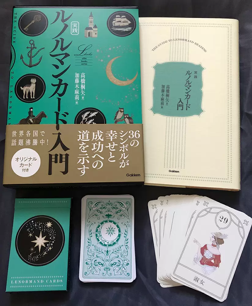 実践 ルノルマンカード入門｜株式会社ワン・パブリッシング