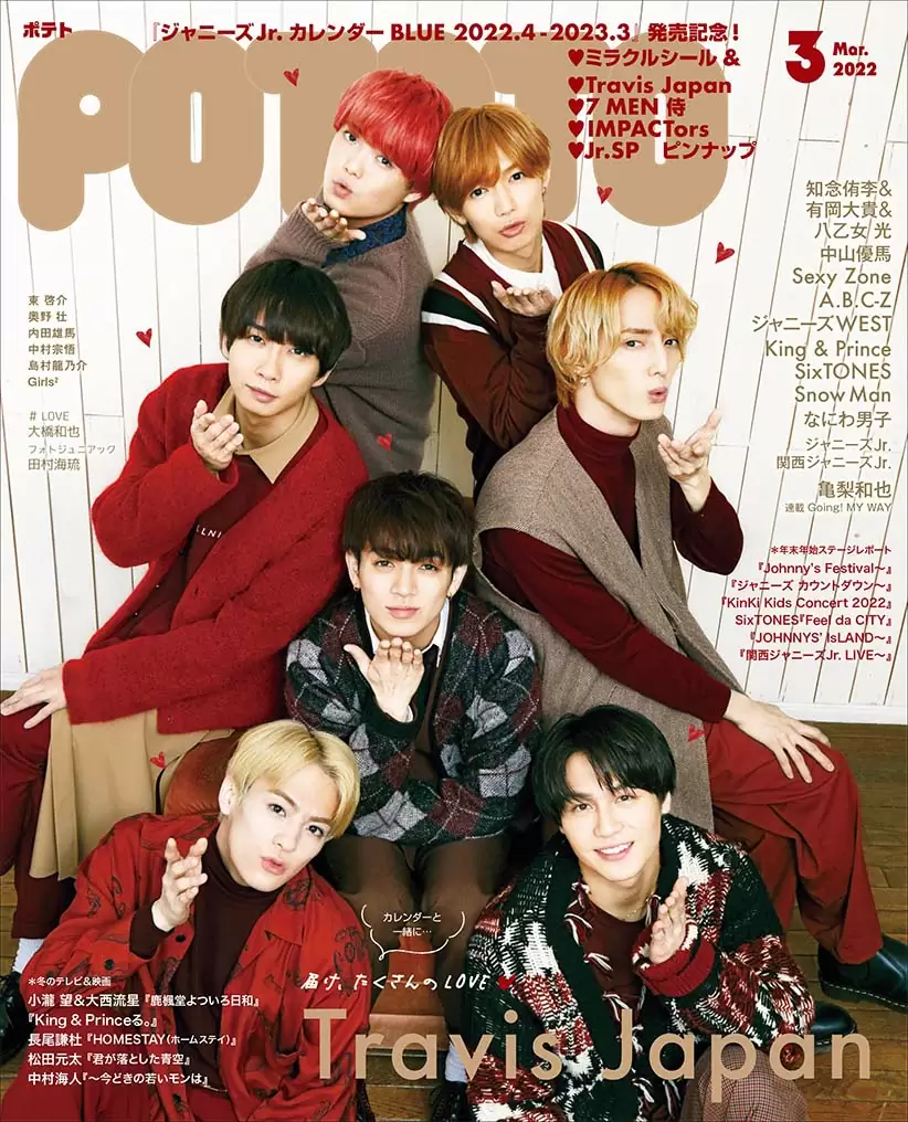 POTATO<br>22年3月号