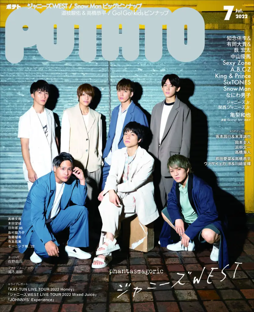 POTATO<br>22年7月号