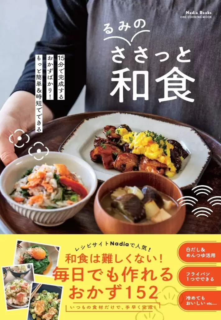 るみのささっと和食
