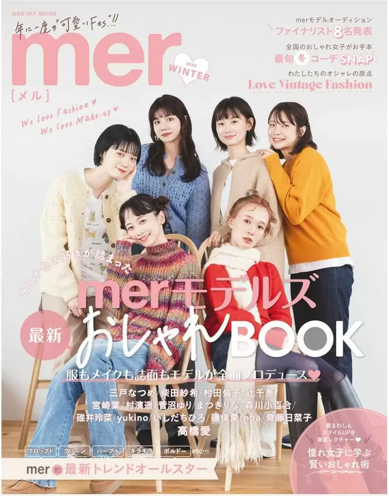 mer2023WINTER
