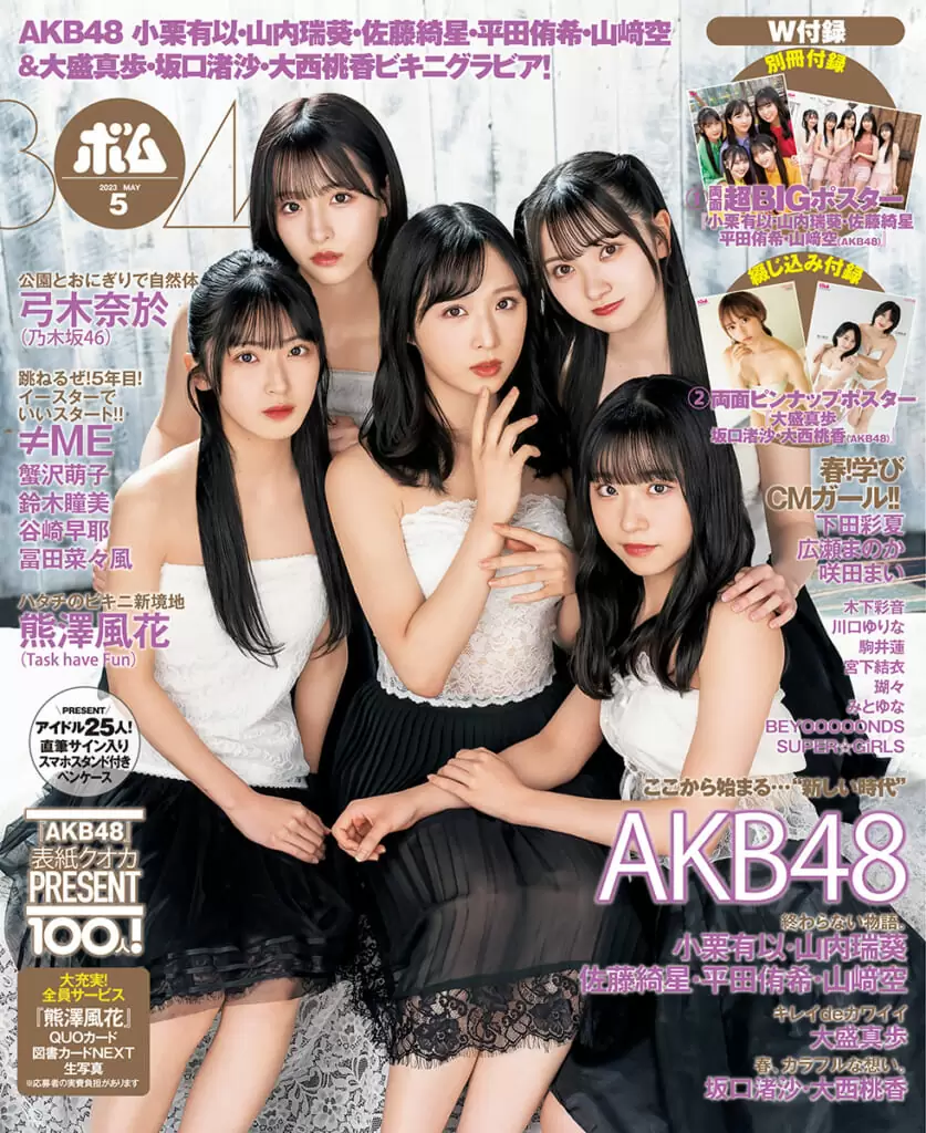 BOMB<br>23年5月号