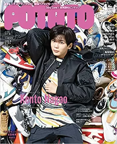 POTATO<br>23年4月号