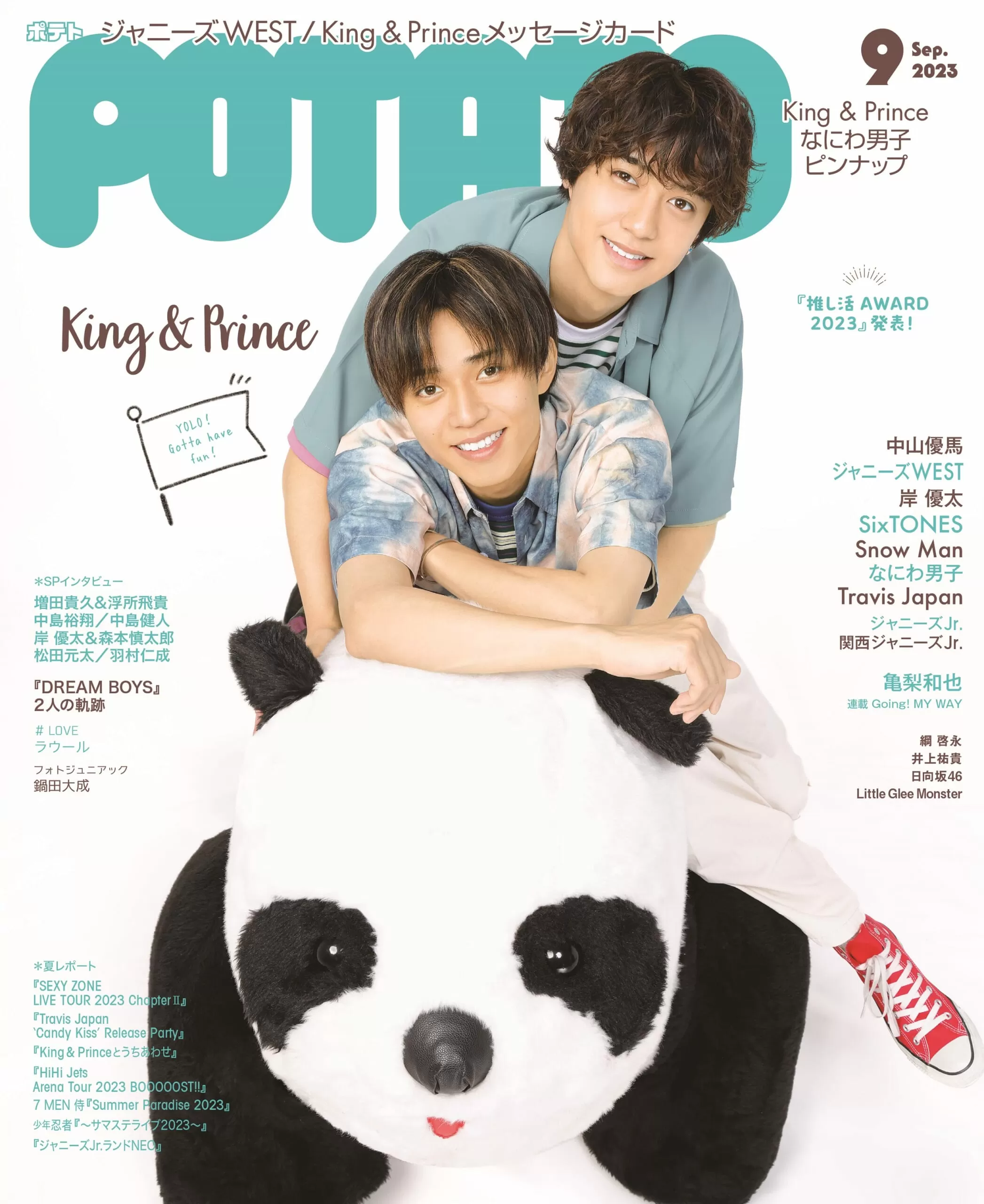 POTATO23年9月号