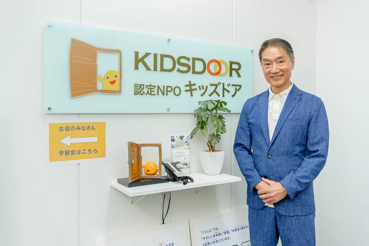 認定NPO法人キッズドアさま