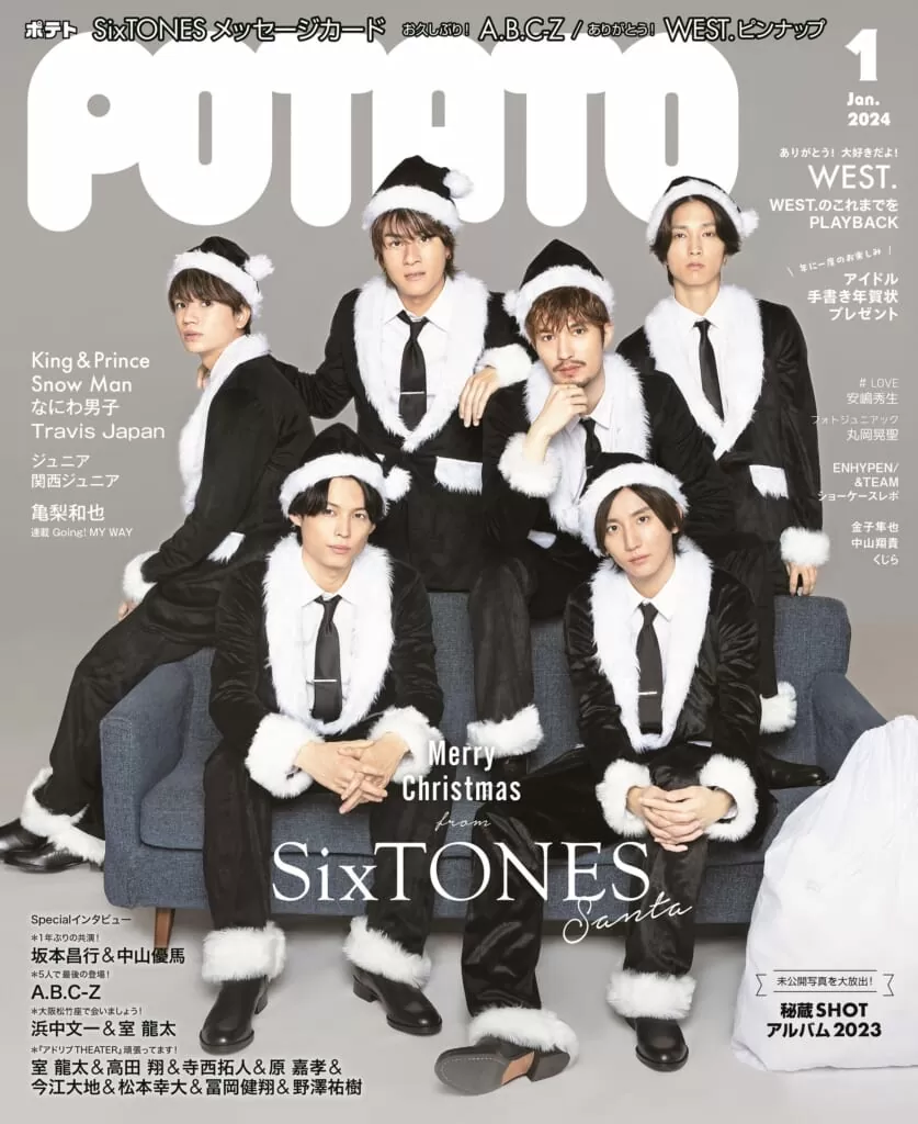 POTATO<br>24年1月号