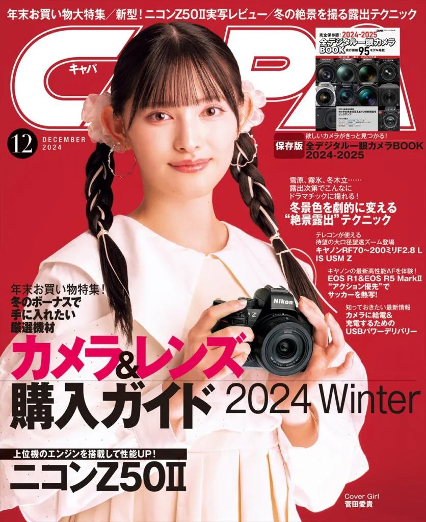 CAPA<br>24年12号
