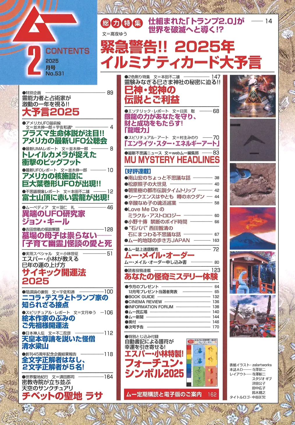 ムー|株式会社ワン・パブリッシング ムー|株式会社ワン・パブリッシング