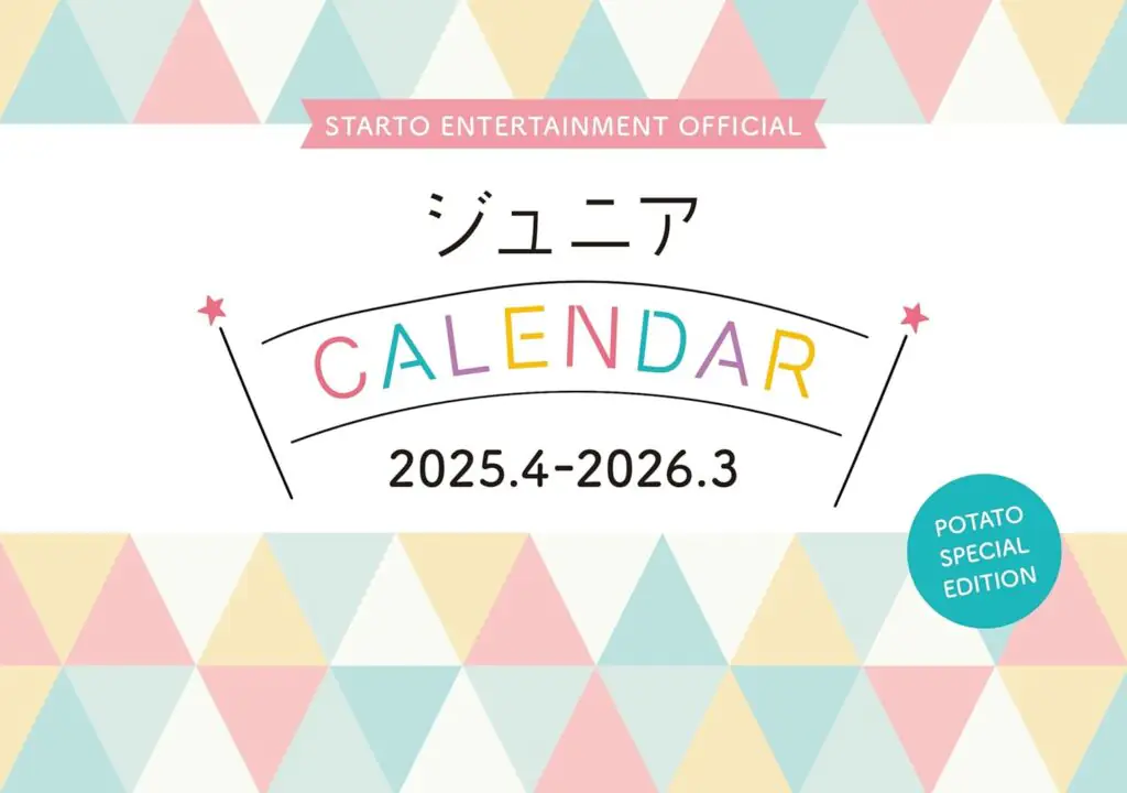 ジュニアカレンダー<br>2025.4-2026.3