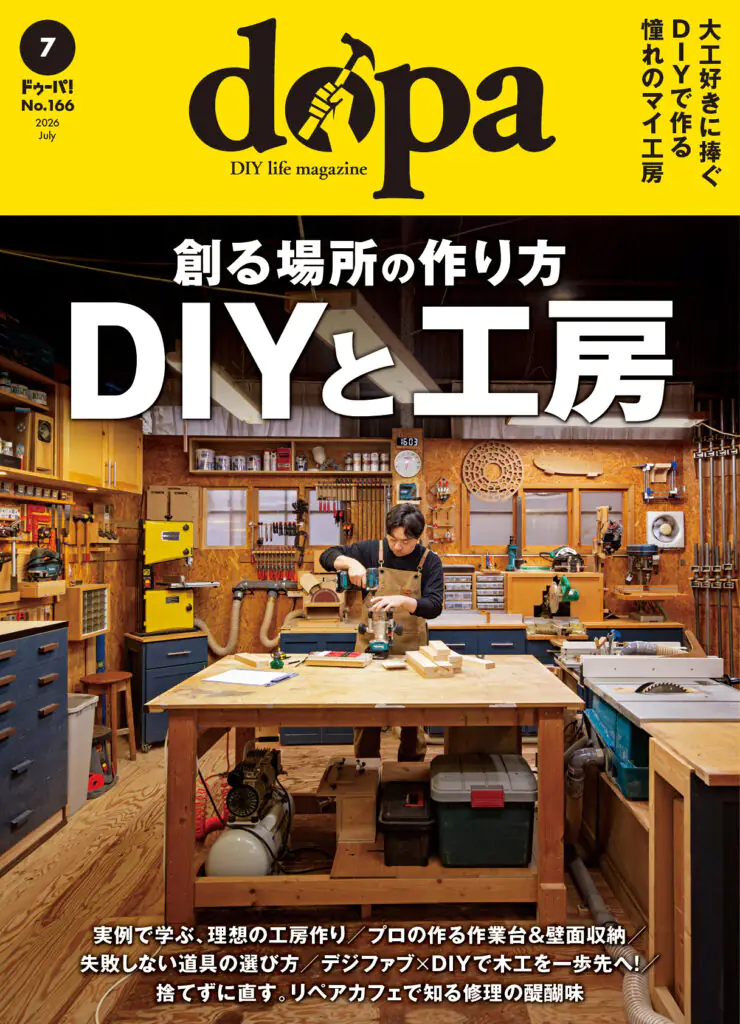 dopa（ドゥーパ！）26年7月号（No.166）
